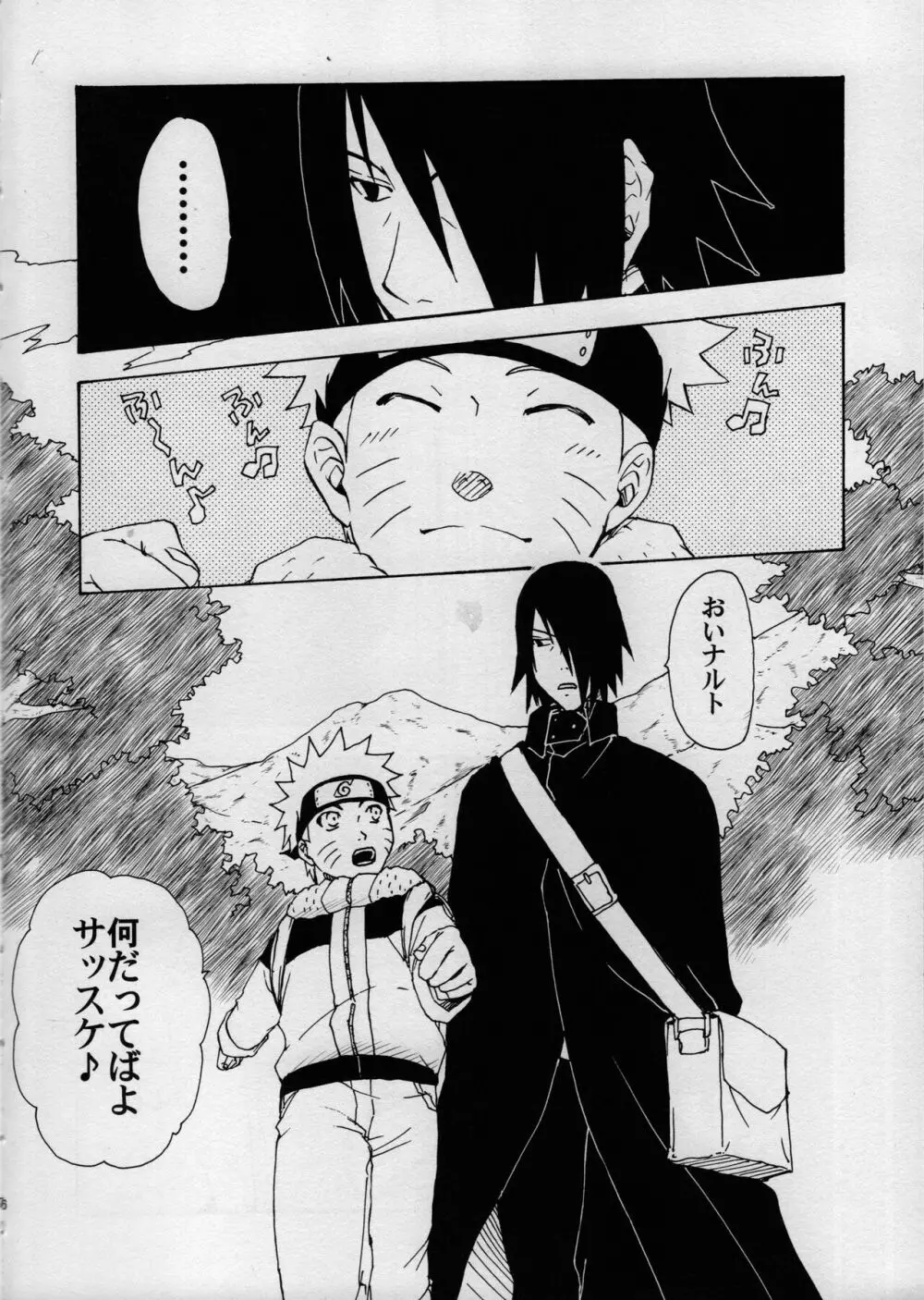 Hokage kyuugyou Page.5