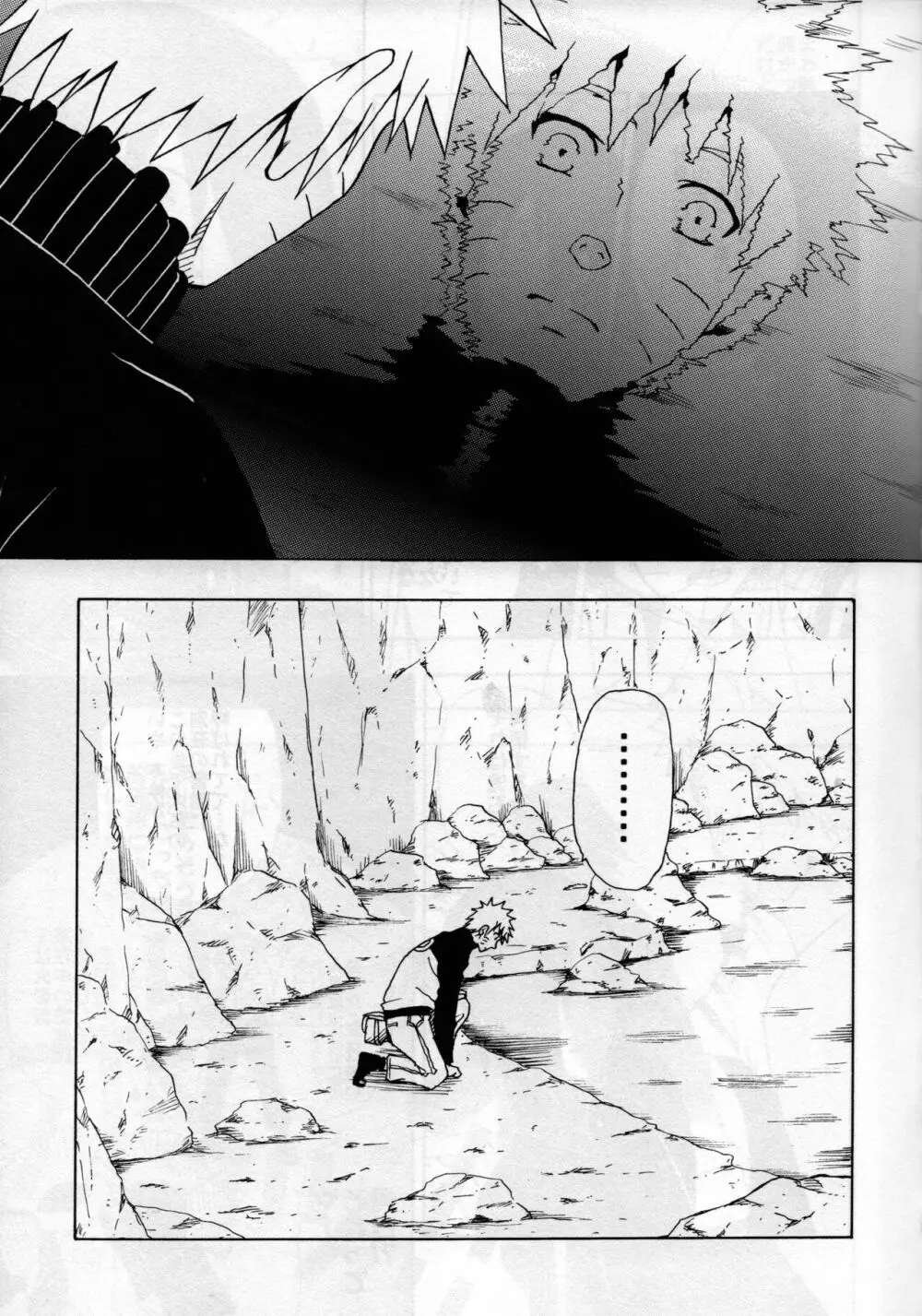 ma ga sashimashita Page.3