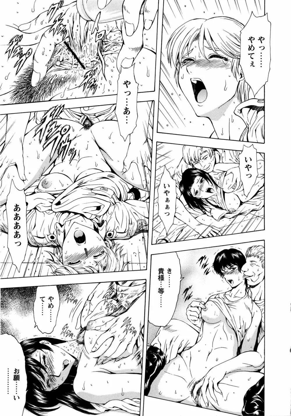 銀竜の黎明 VOL.3 Page.42