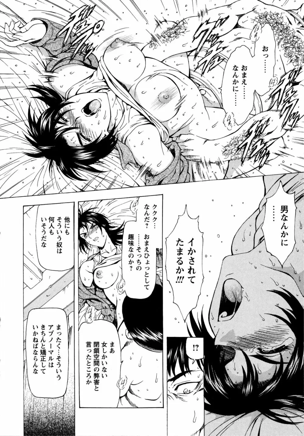 銀竜の黎明 VOL.3 Page.59