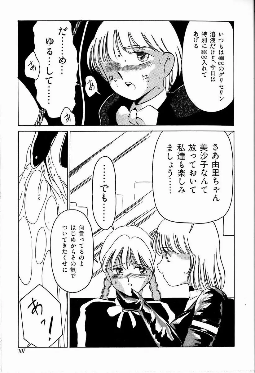 ジョン・ブリアン Page.107