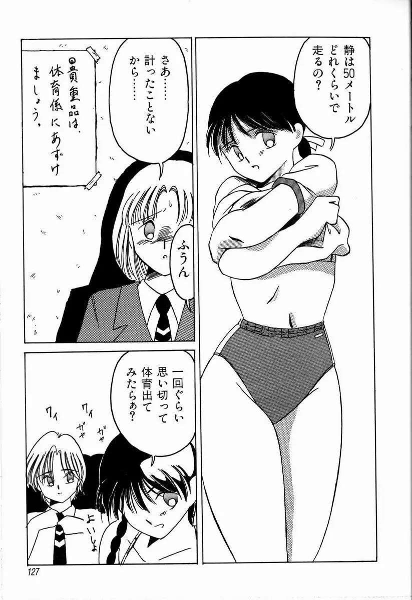 ジョン・ブリアン Page.127