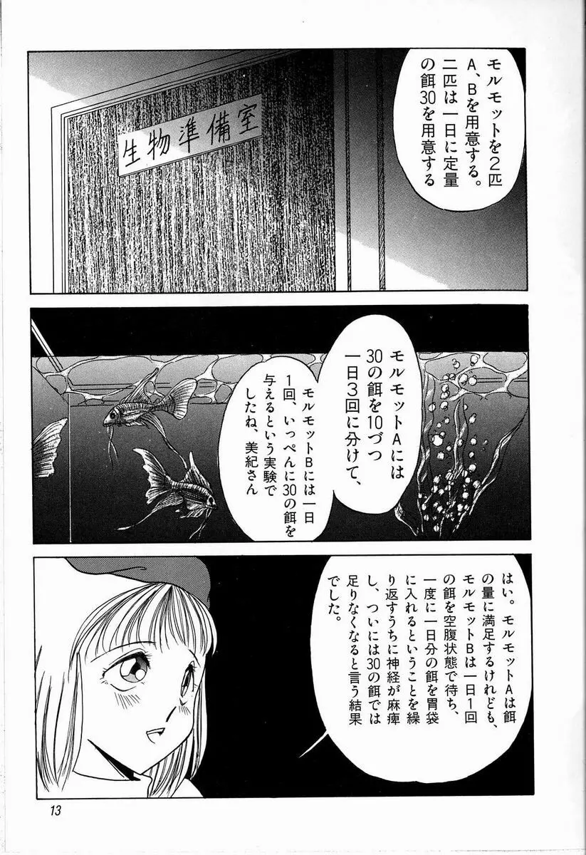 ジョン・ブリアン Page.15