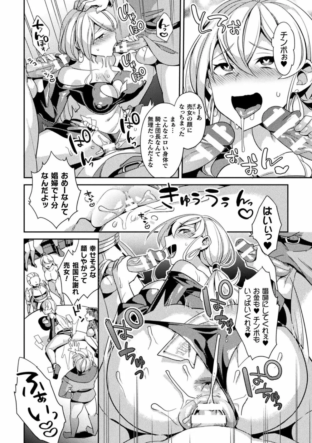 敗北オルガズム Page.100