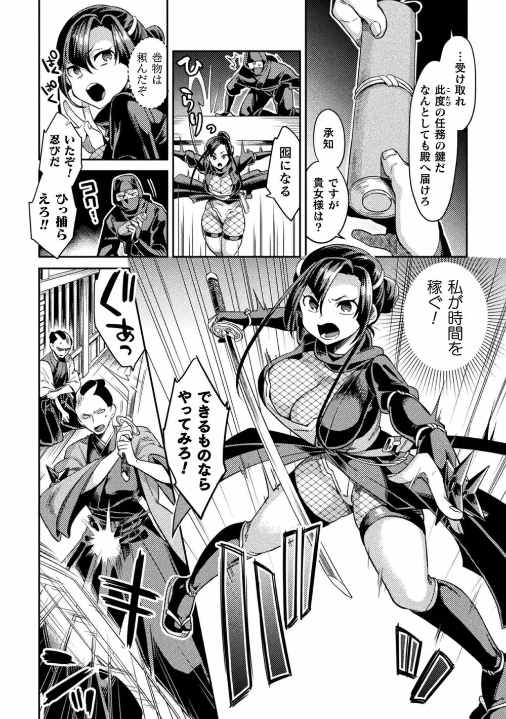 敗北オルガズム Page.126