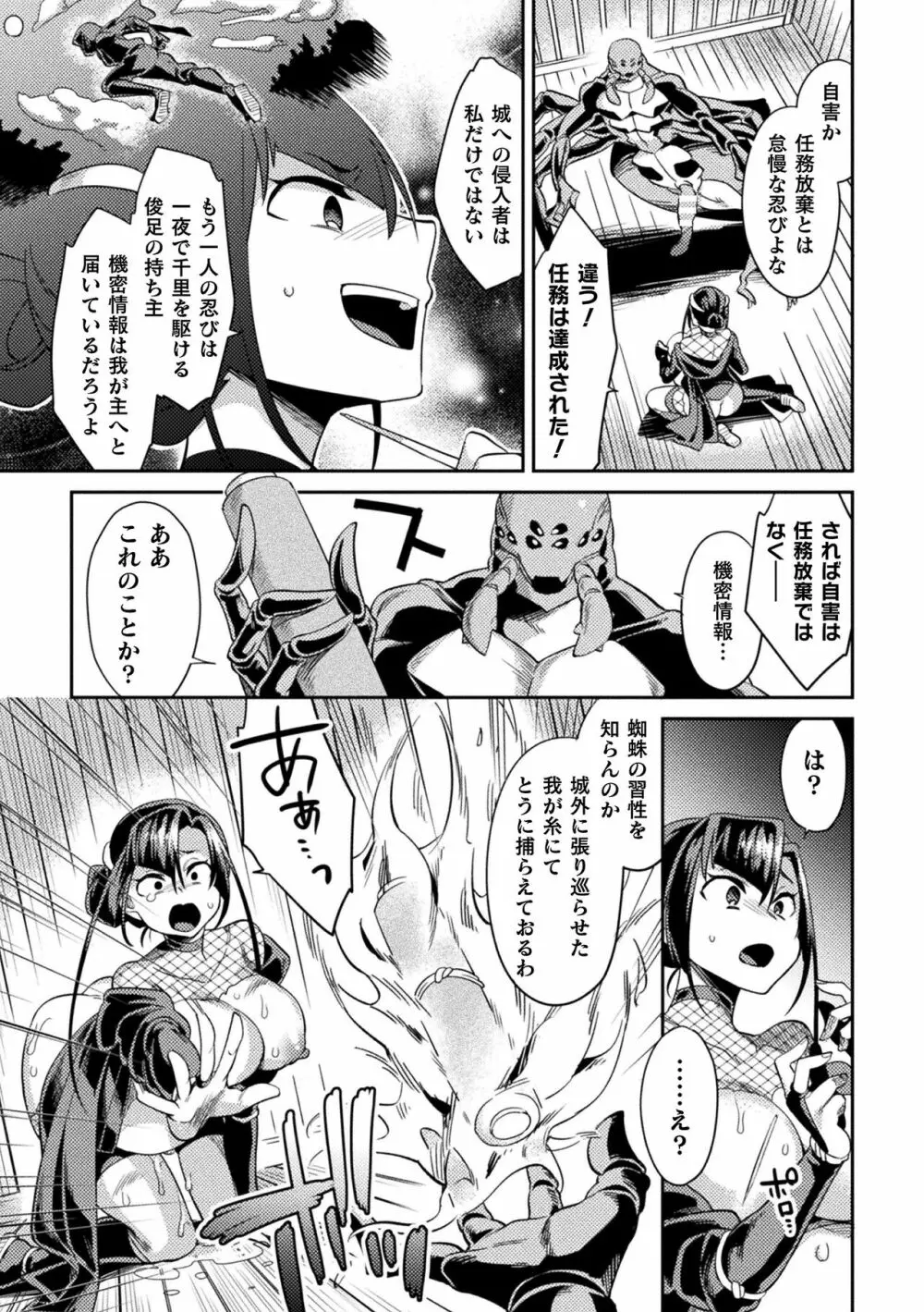 敗北オルガズム Page.139