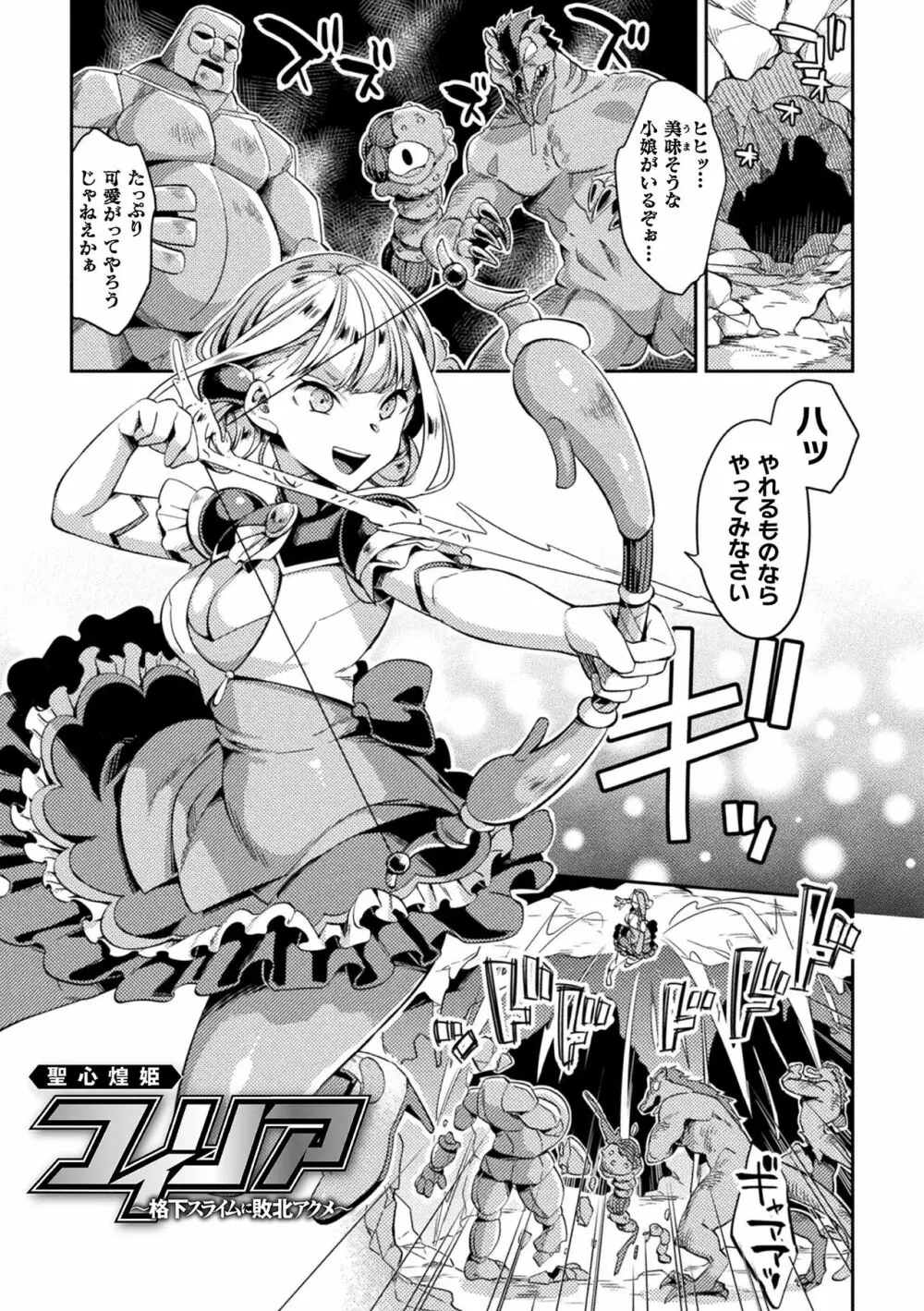 敗北オルガズム Page.25