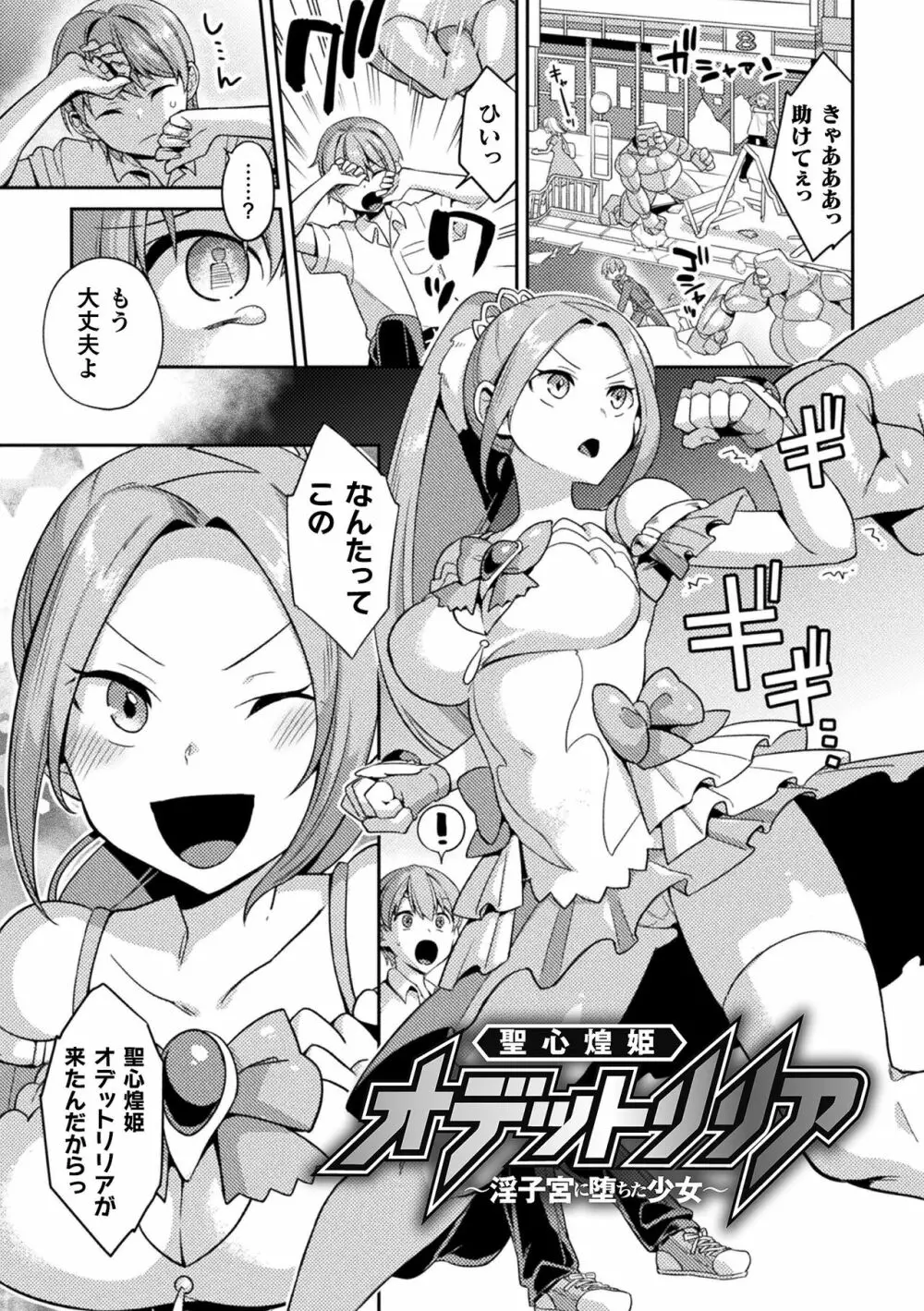 敗北オルガズム Page.45