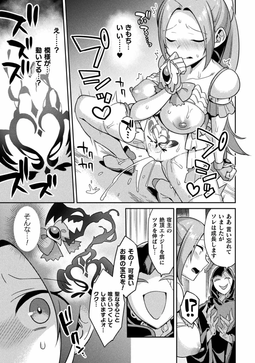 敗北オルガズム Page.51