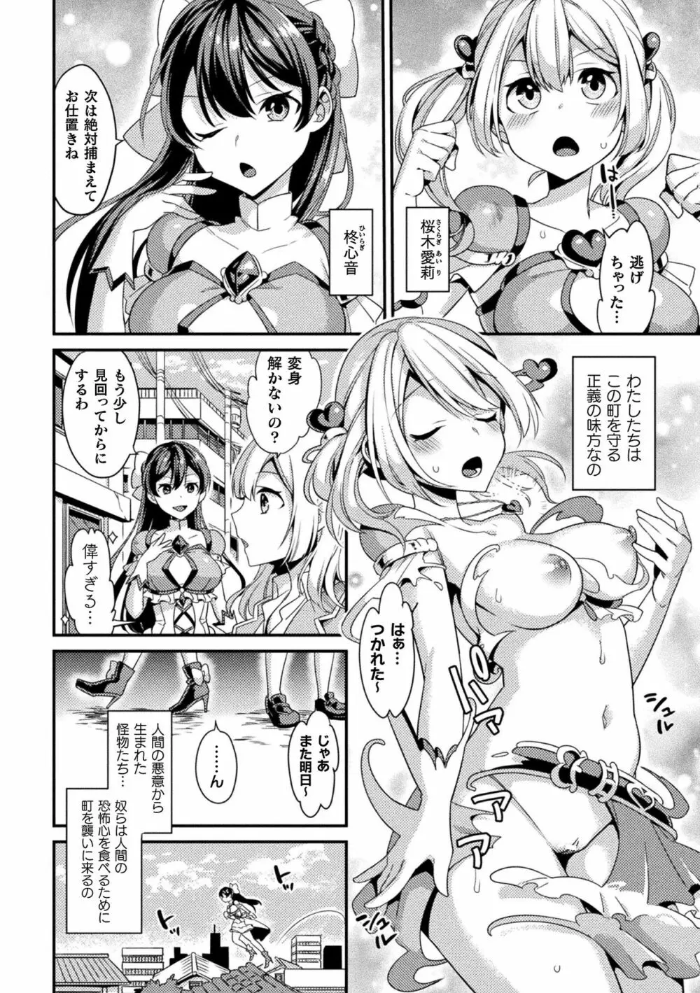 敗北オルガズム Page.6