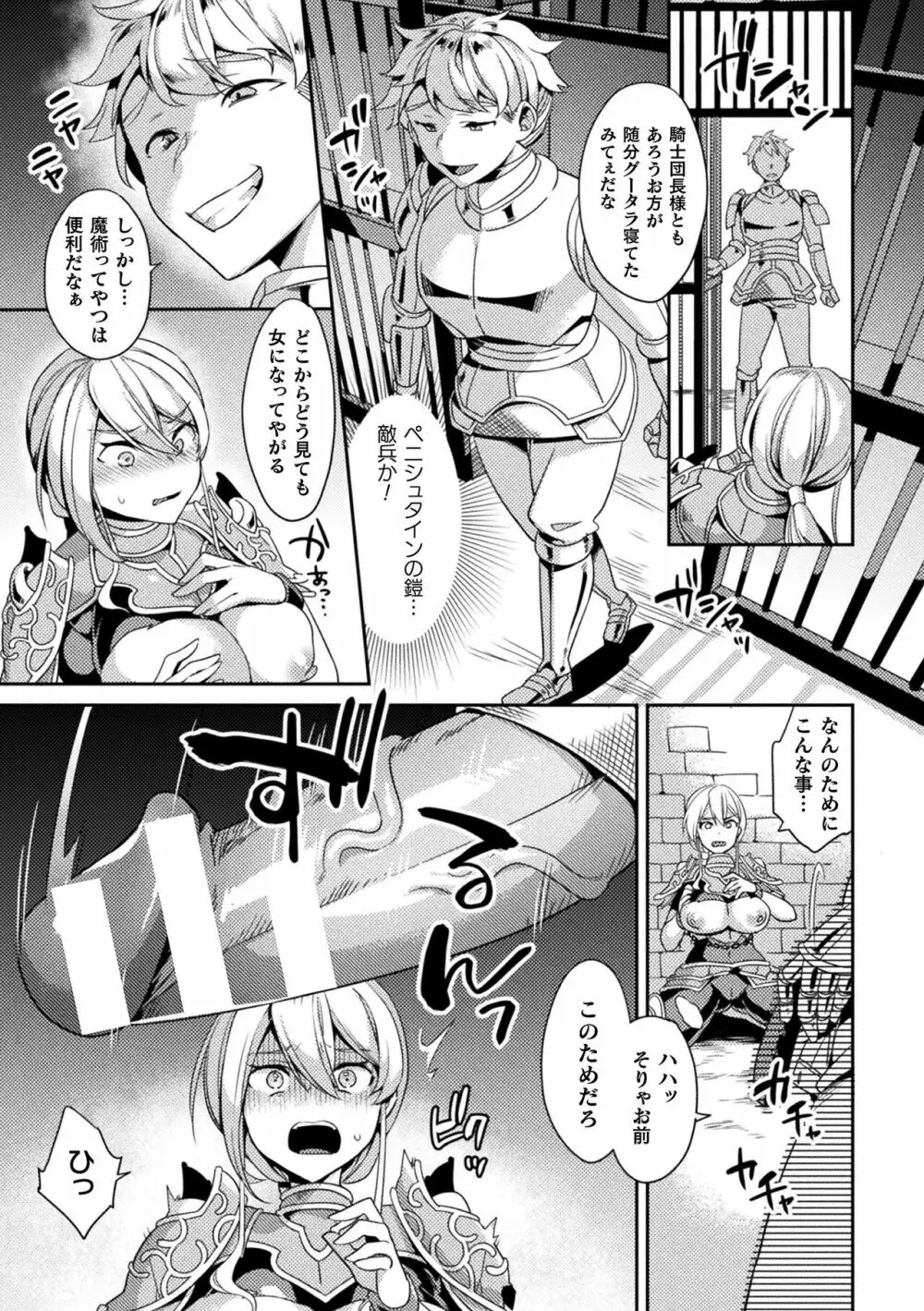 敗北オルガズム Page.87