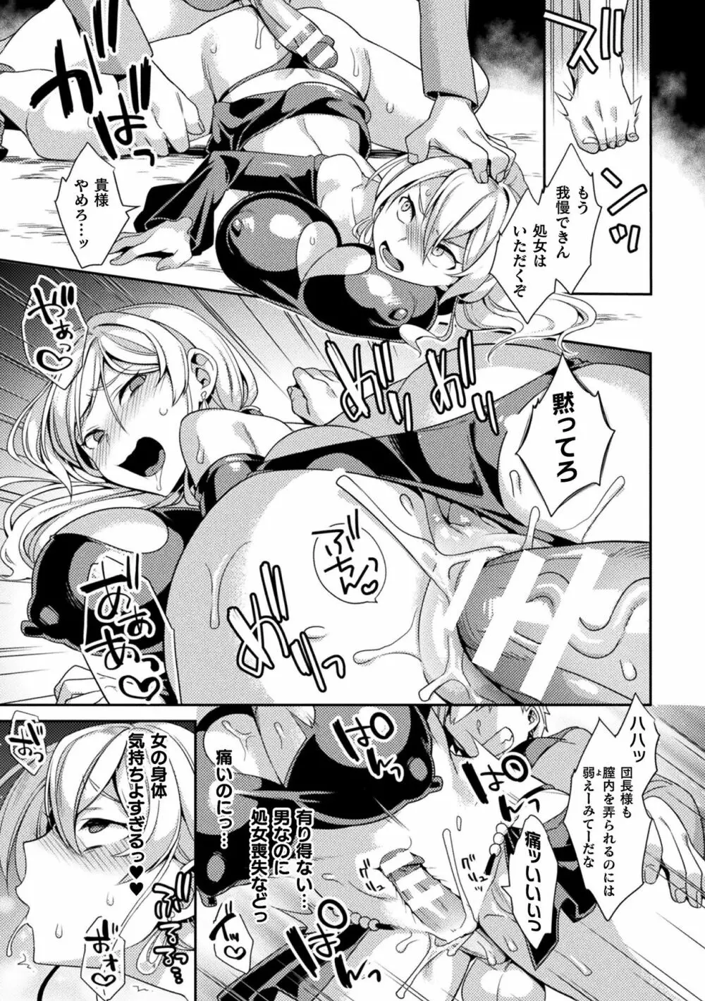 敗北オルガズム Page.95