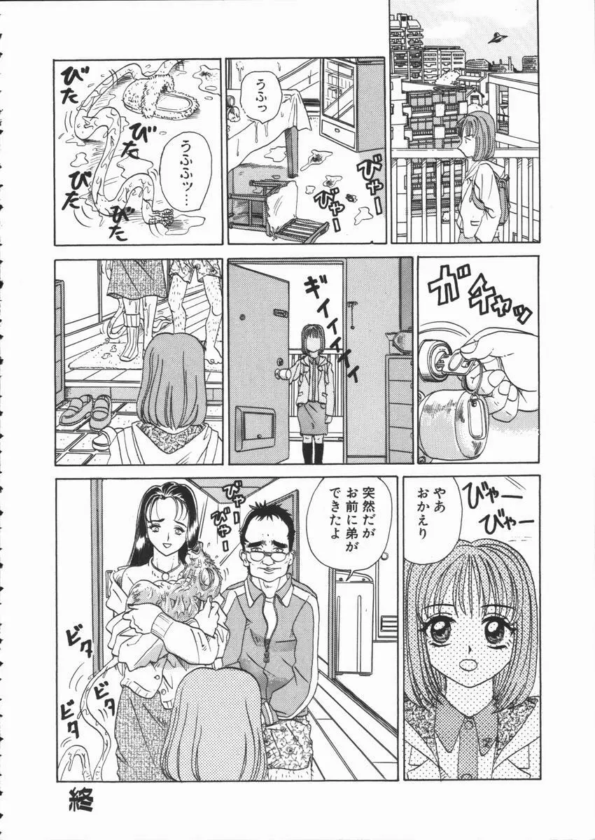 ASOKO Page.102
