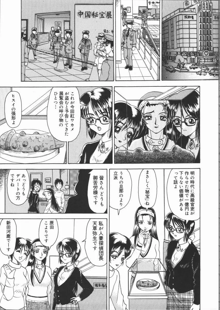 ASOKO Page.105