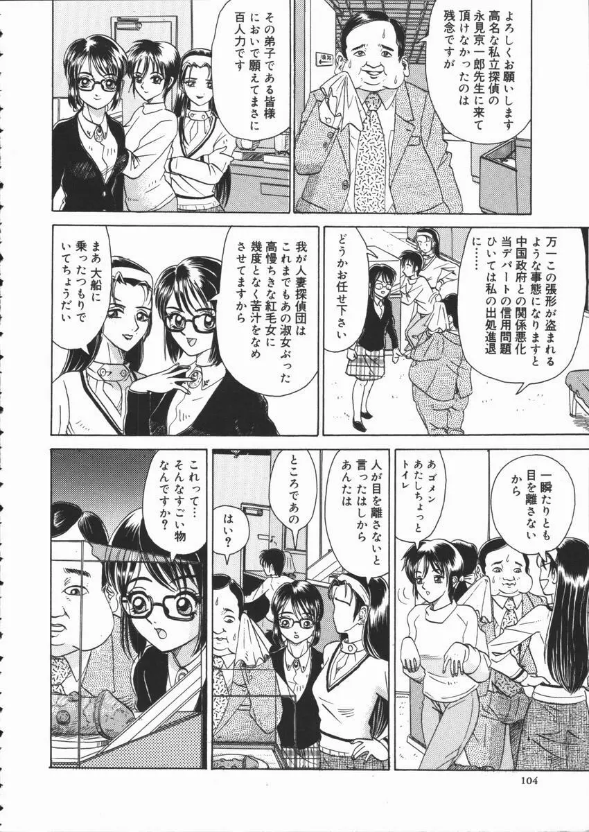 ASOKO Page.106