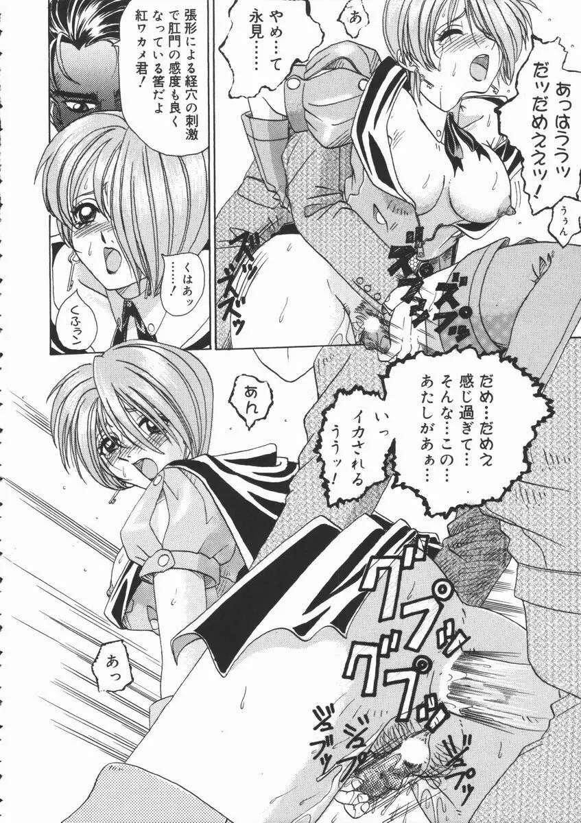 ASOKO Page.116