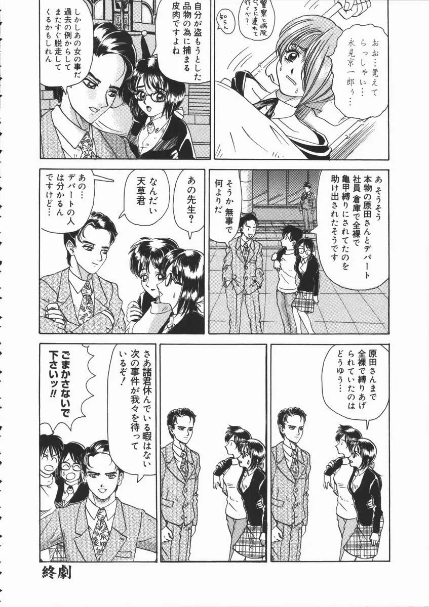 ASOKO Page.118