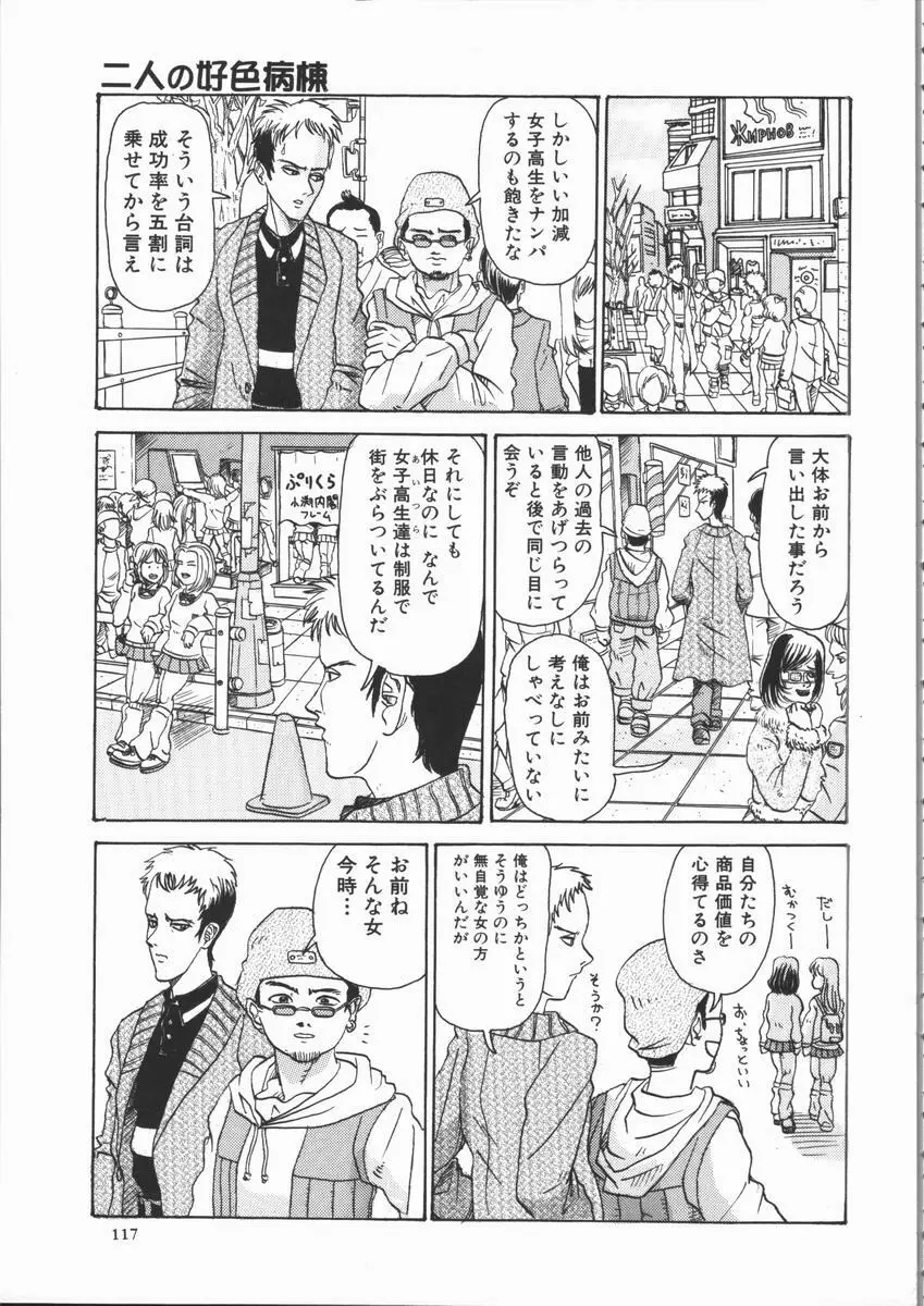 ASOKO Page.119