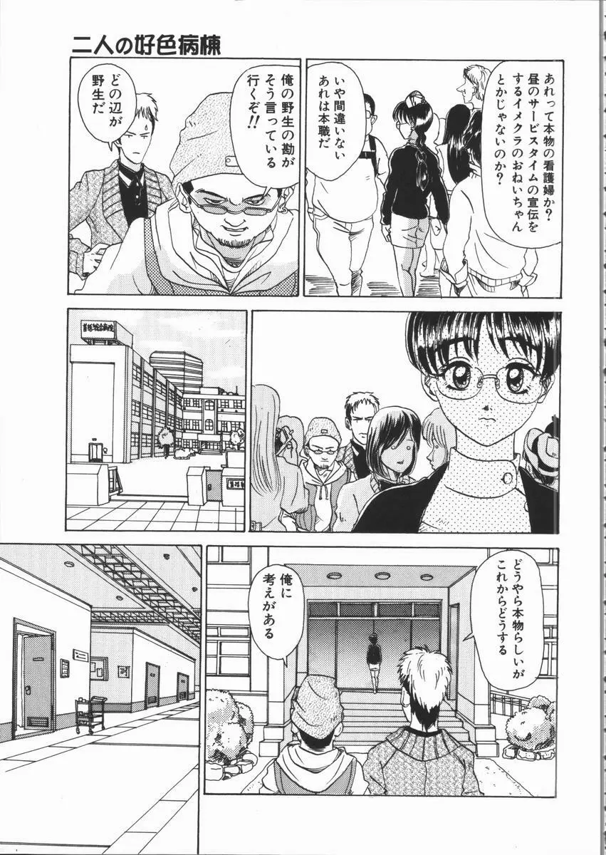 ASOKO Page.121