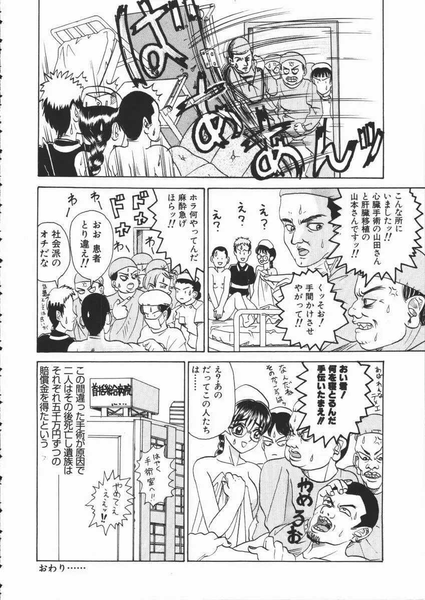 ASOKO Page.134