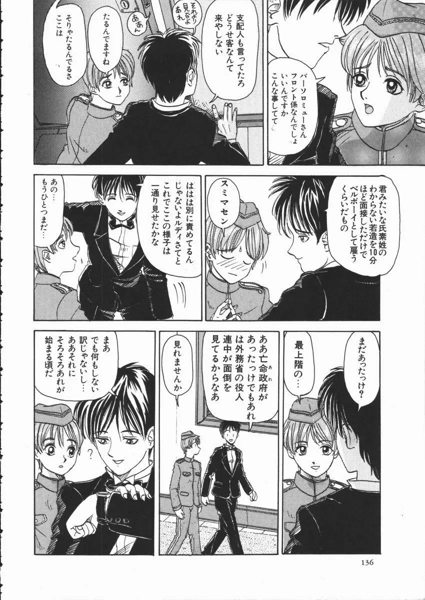 ASOKO Page.138