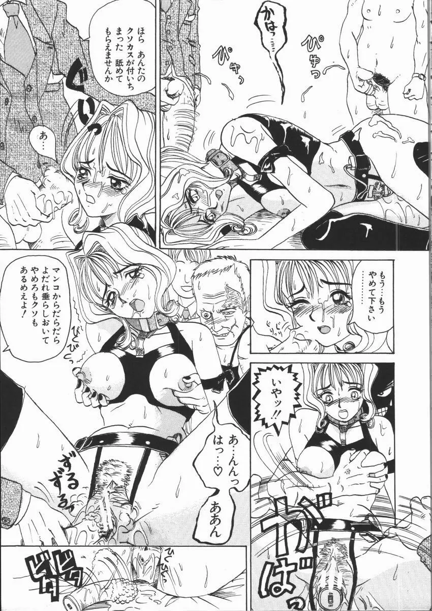 ASOKO Page.143