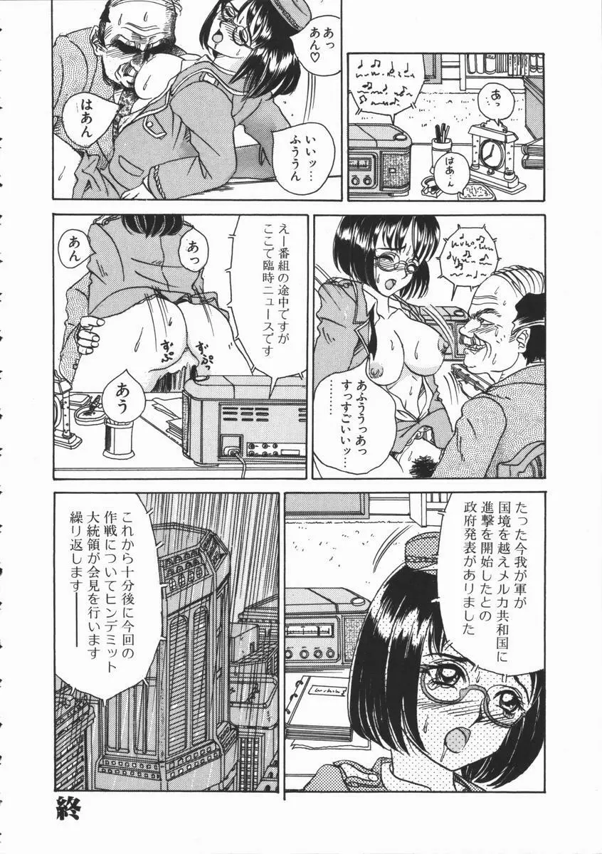 ASOKO Page.150