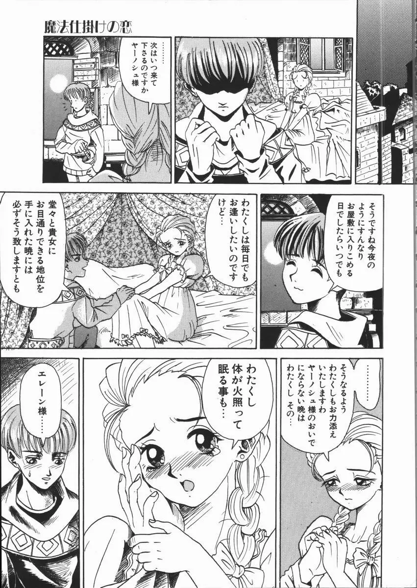 ASOKO Page.153