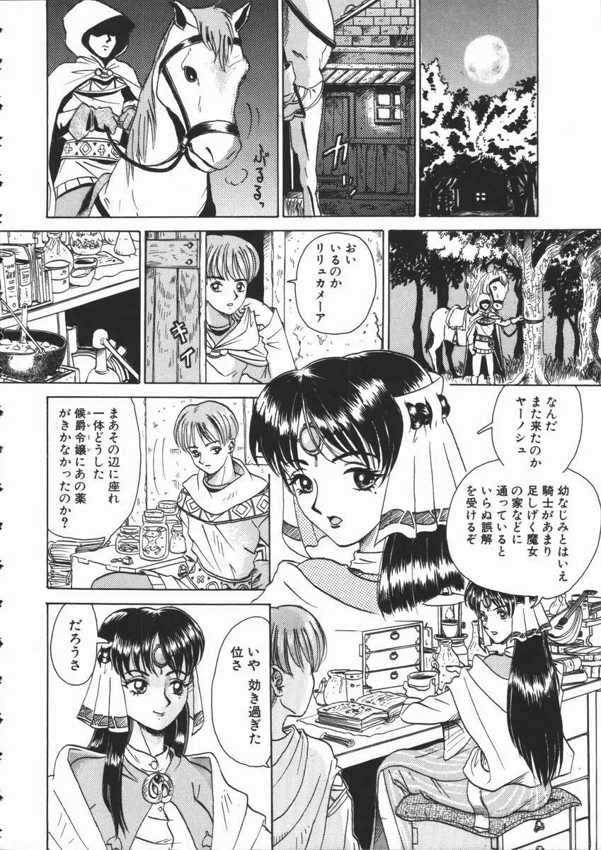 ASOKO Page.154