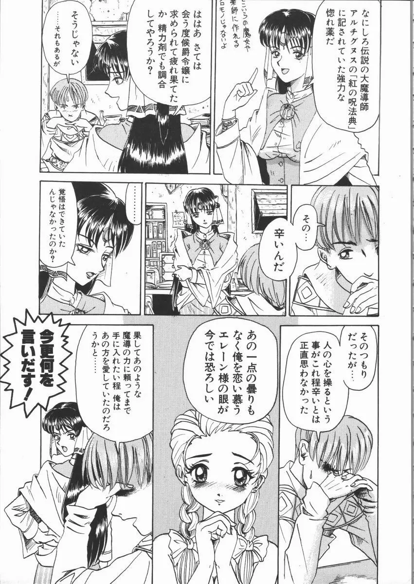 ASOKO Page.155