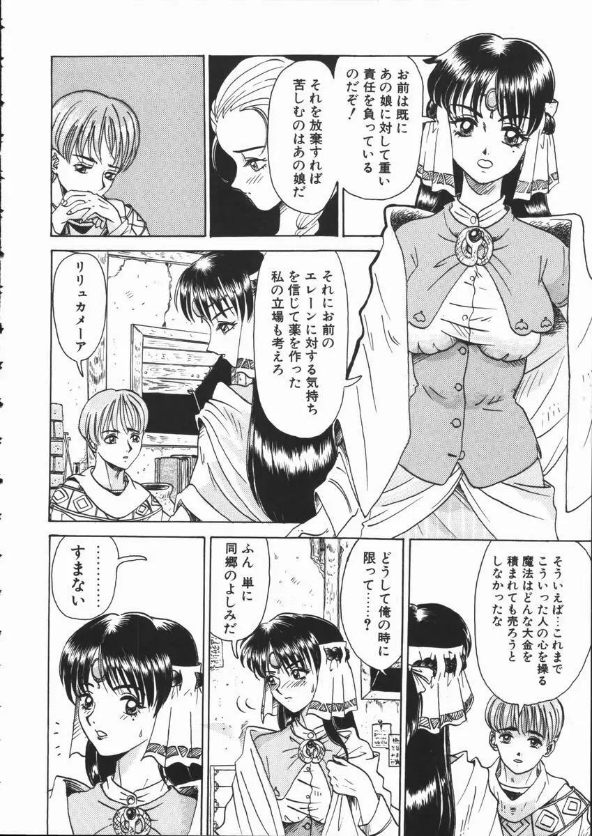 ASOKO Page.156