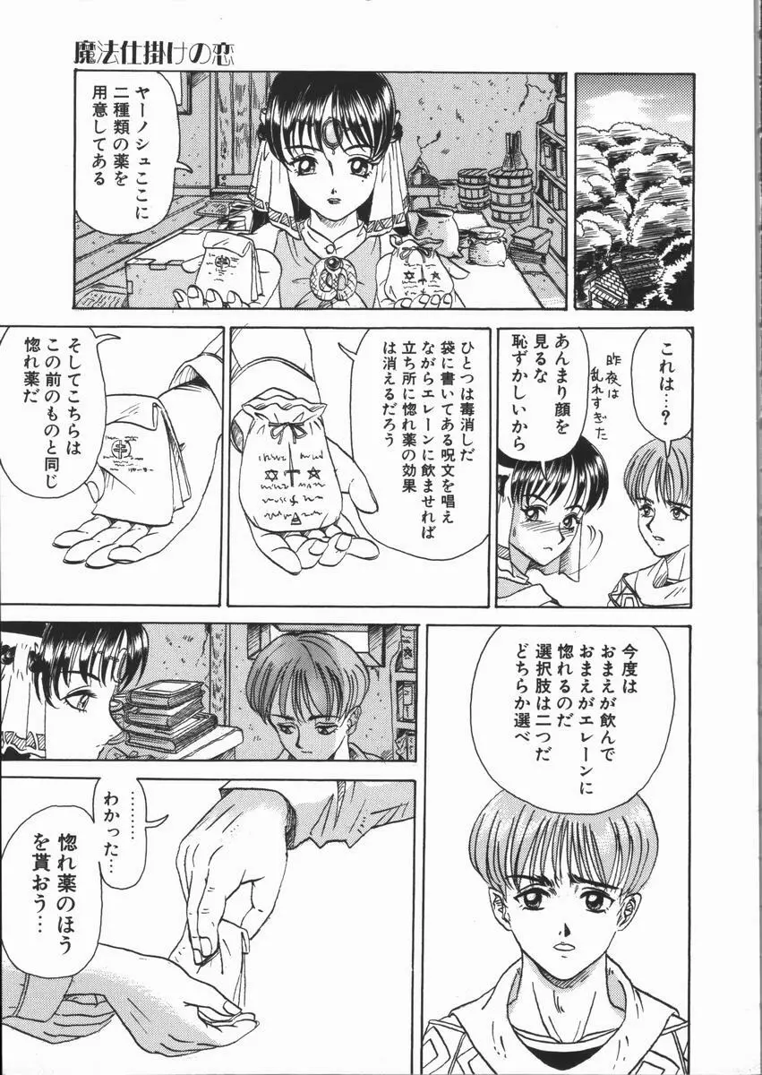 ASOKO Page.165