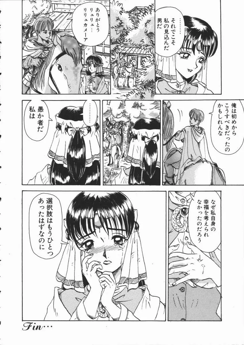 ASOKO Page.166