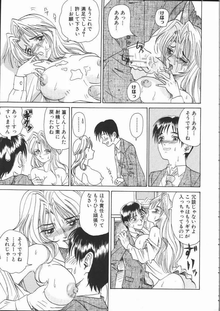 ASOKO Page.17