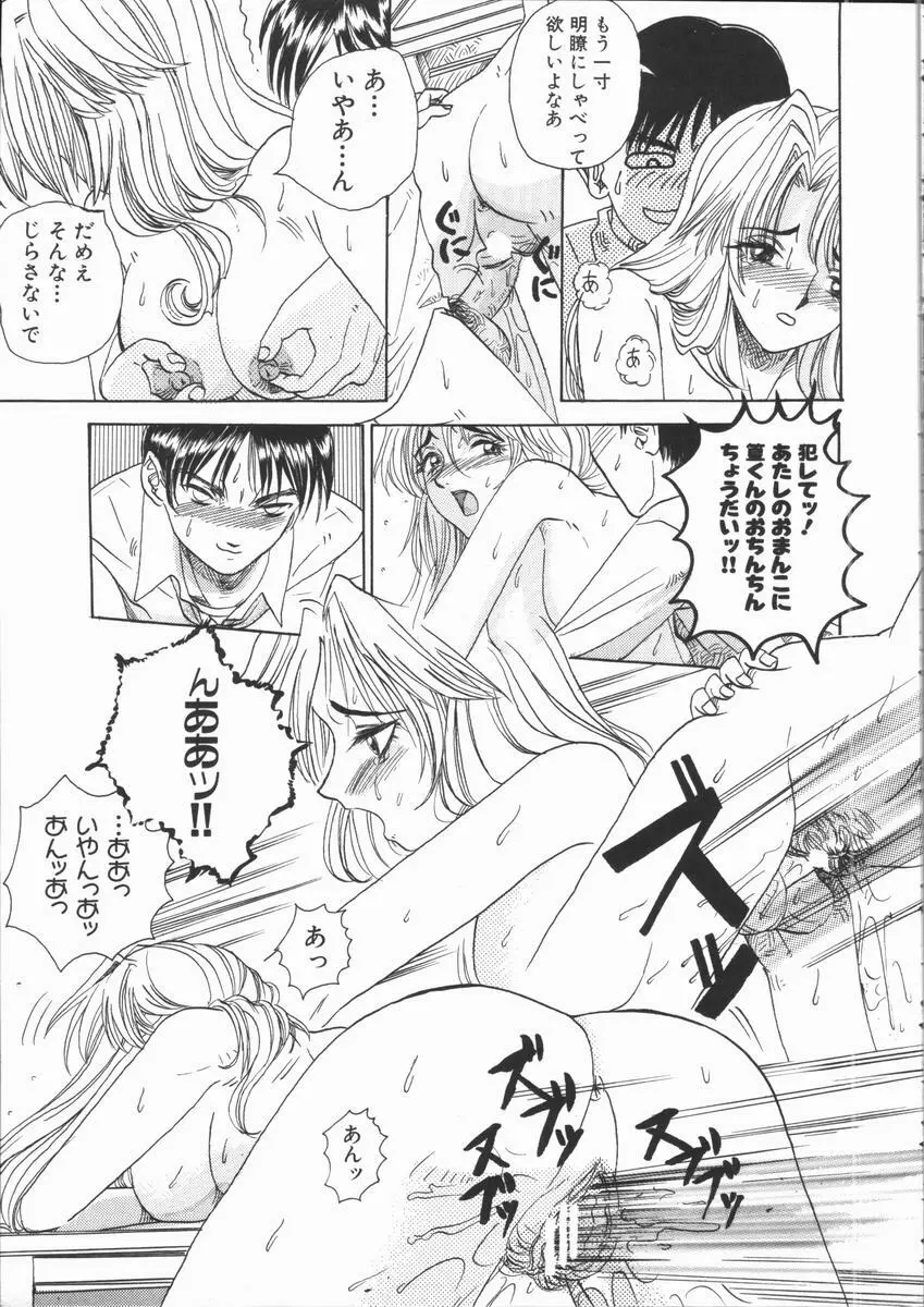 ASOKO Page.19