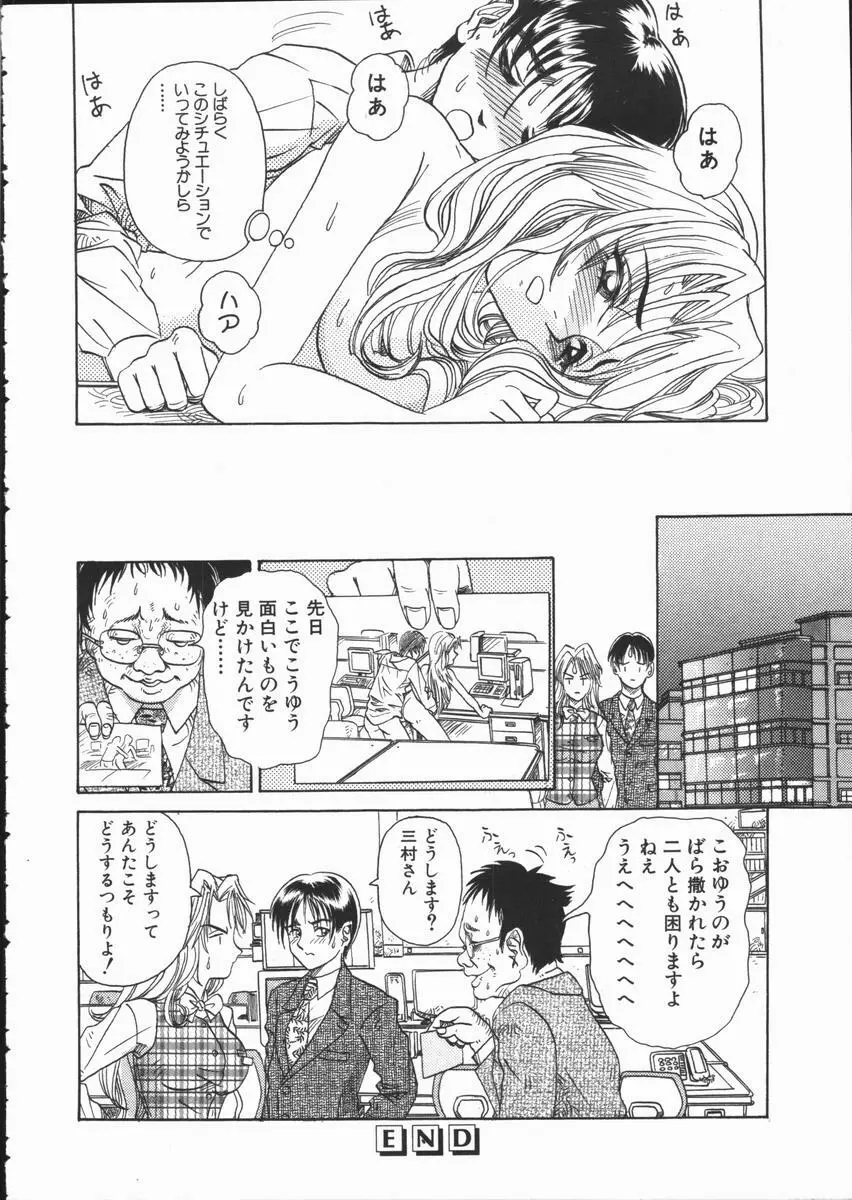ASOKO Page.22