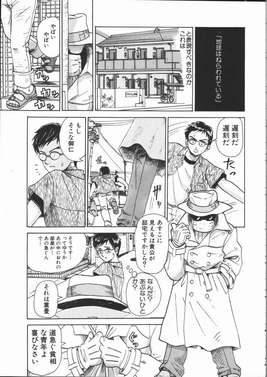 ASOKO Page.23