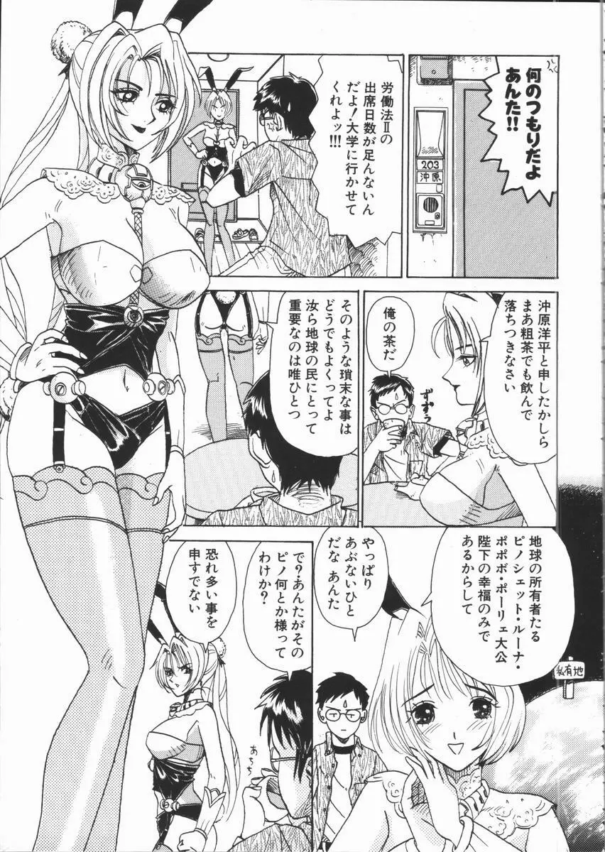 ASOKO Page.25