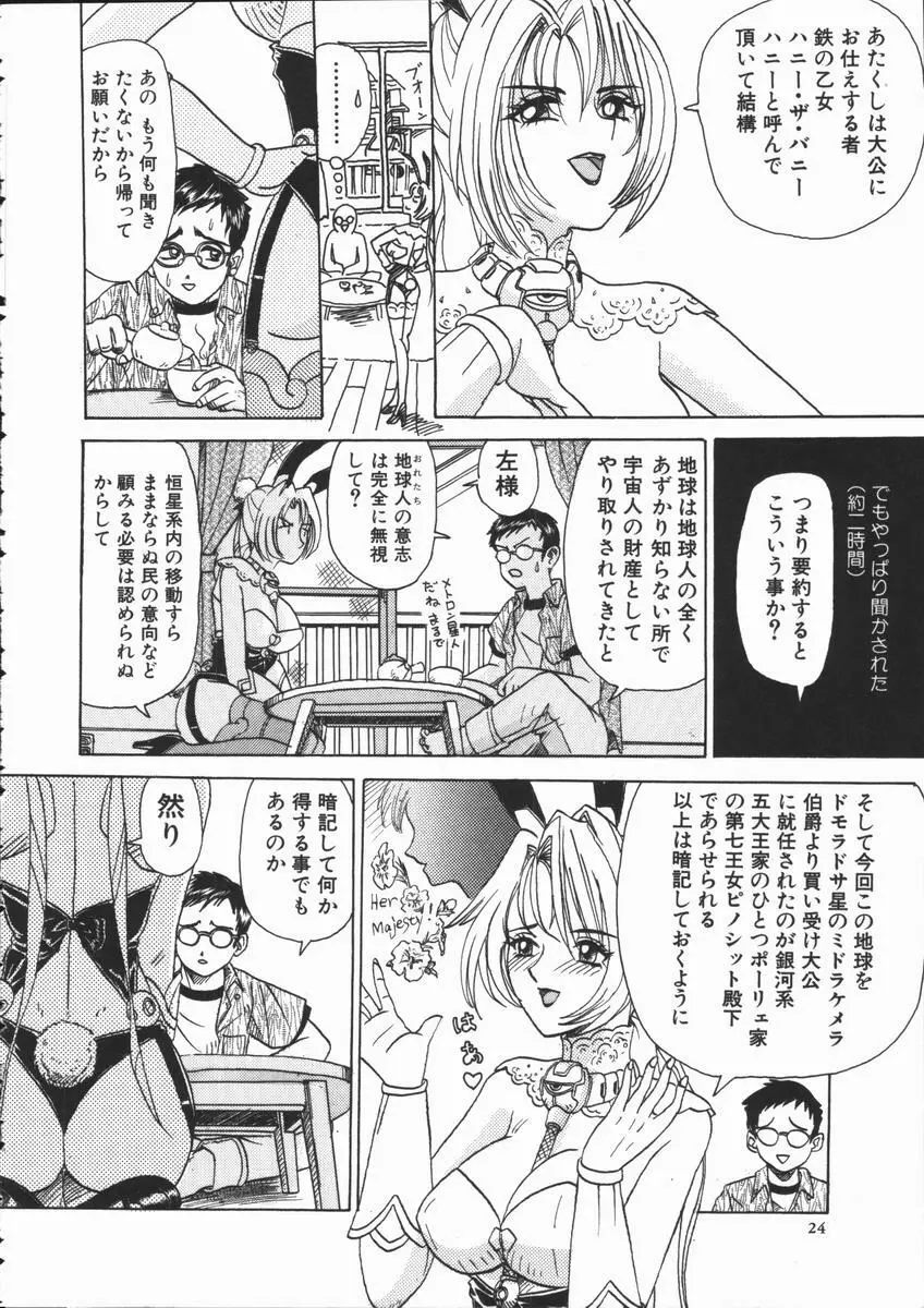 ASOKO Page.26