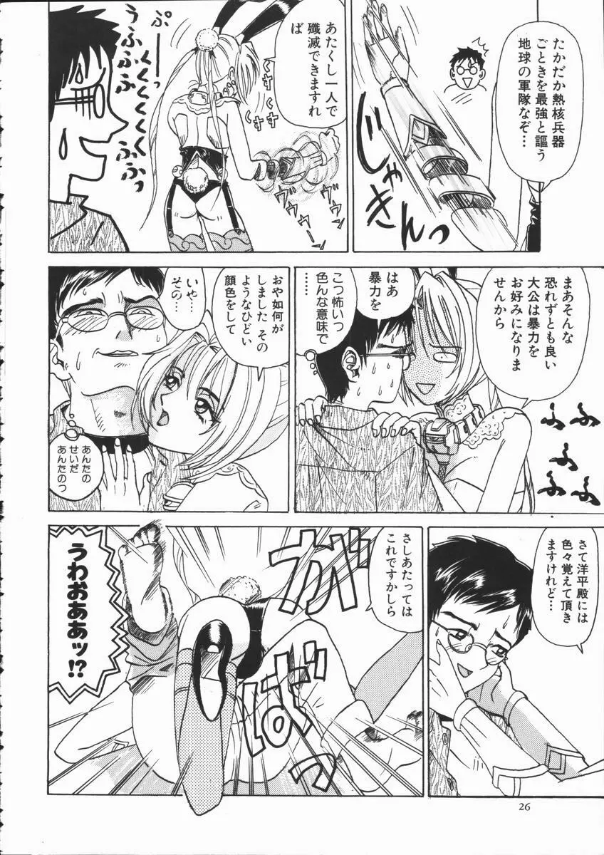 ASOKO Page.28