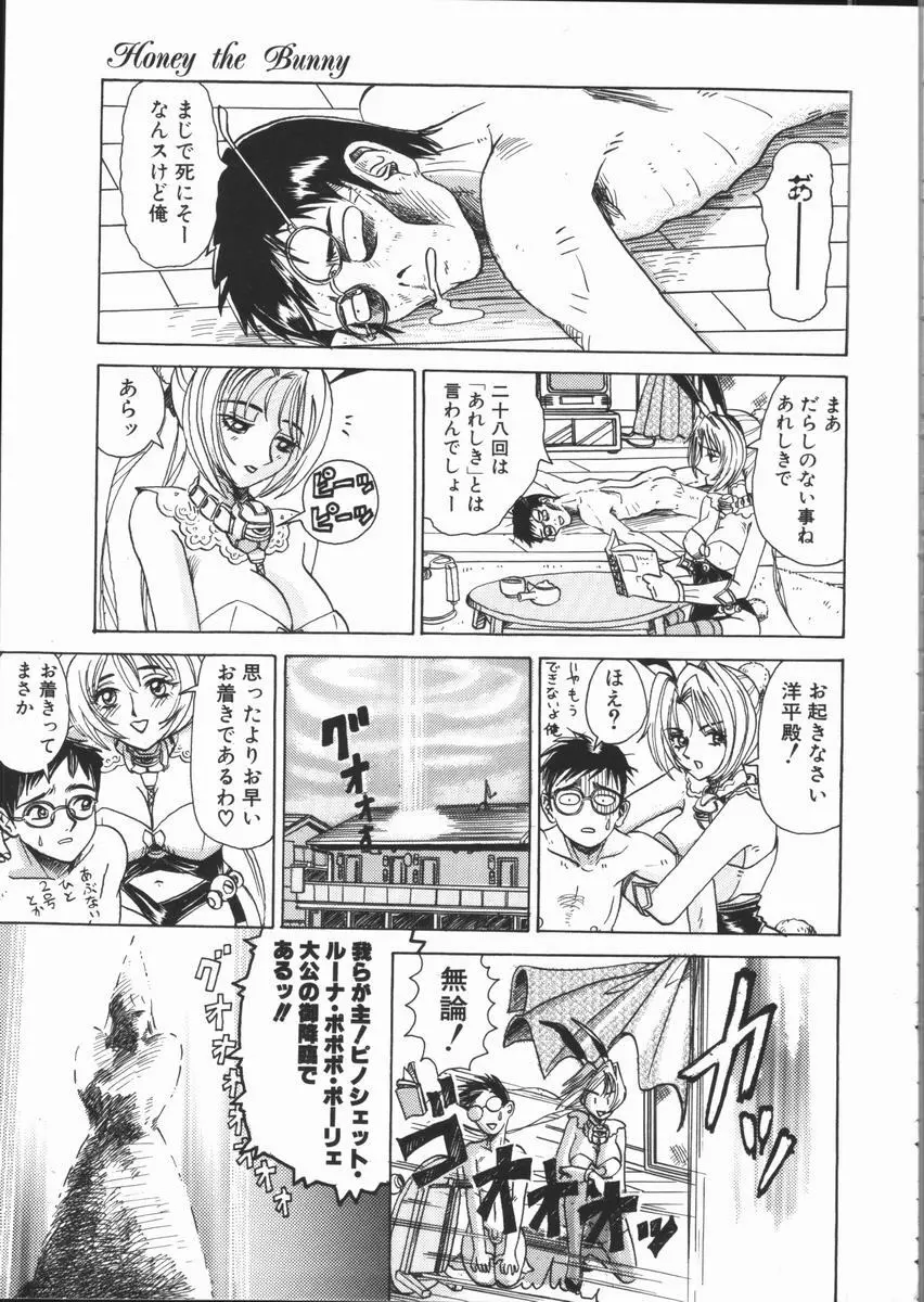 ASOKO Page.37