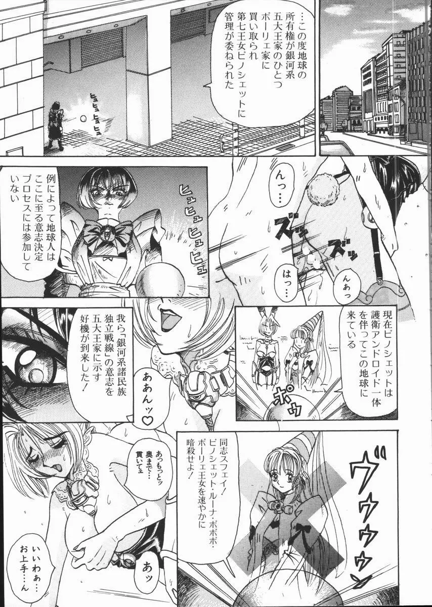 ASOKO Page.39