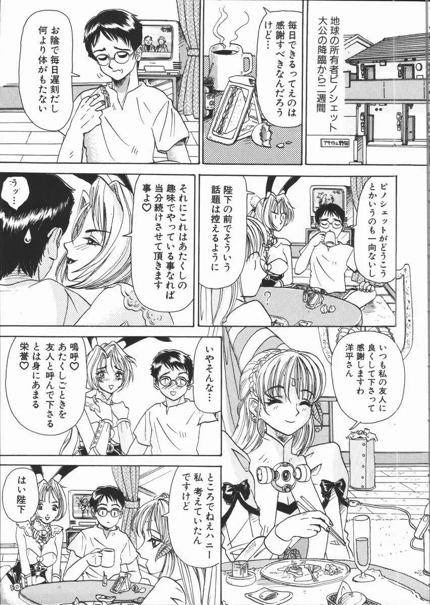 ASOKO Page.41