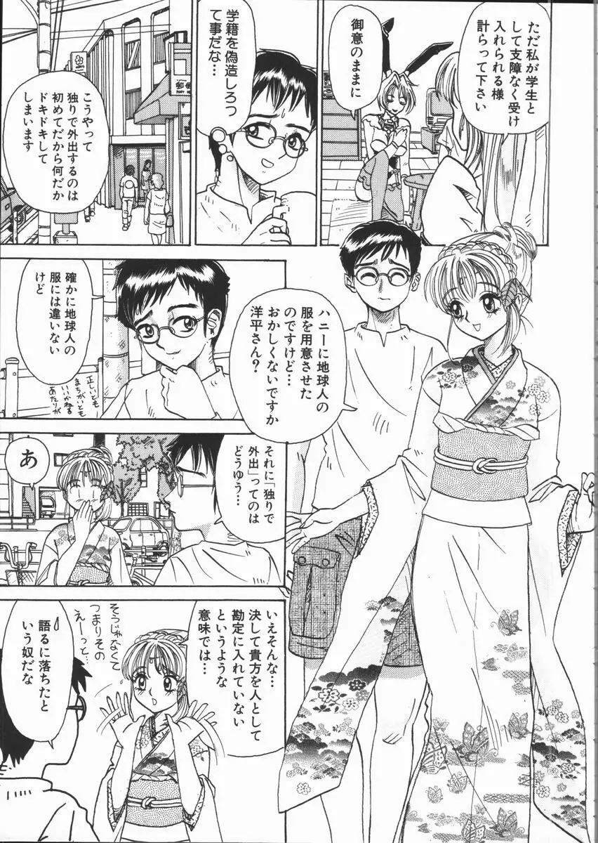 ASOKO Page.43