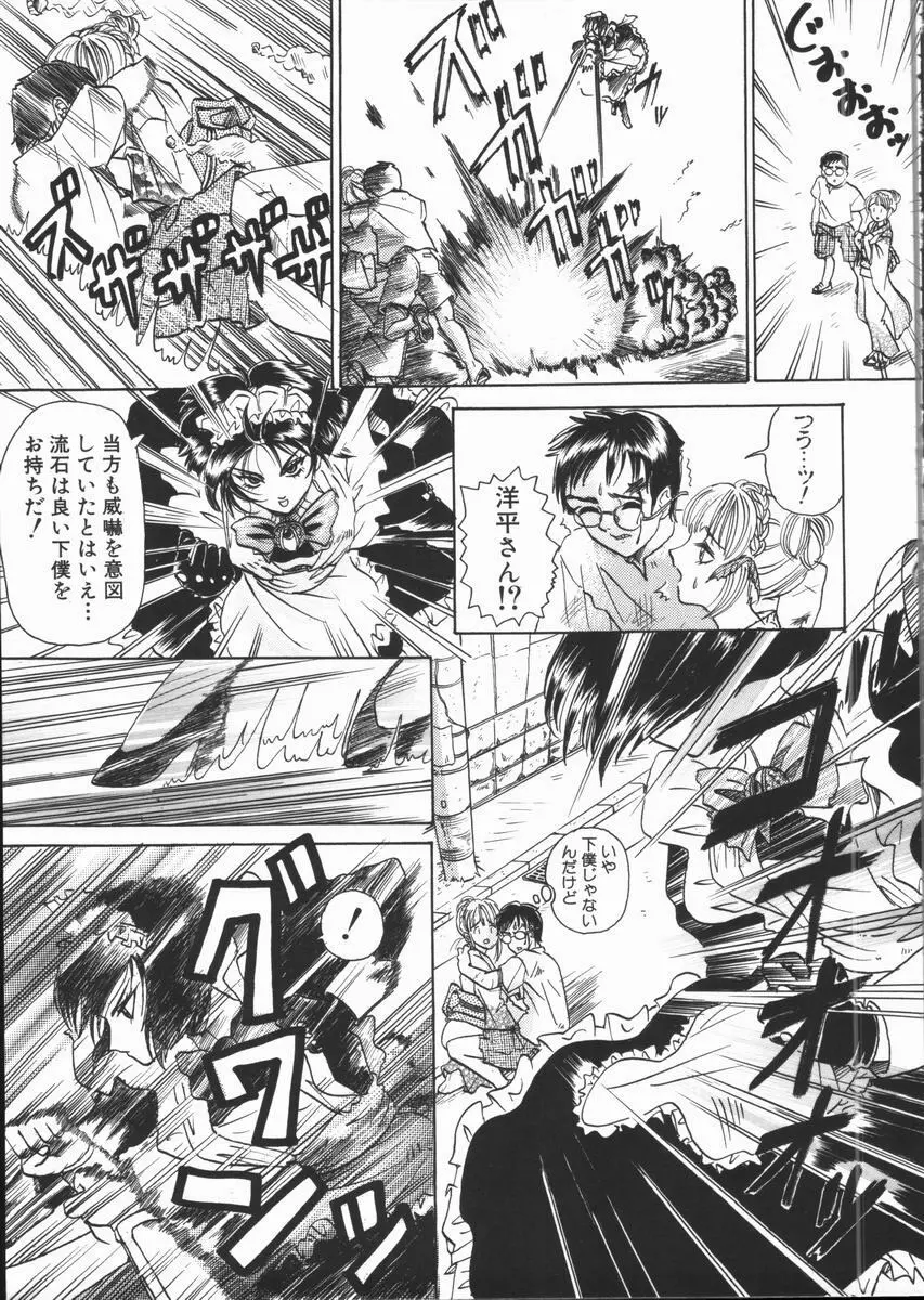 ASOKO Page.45