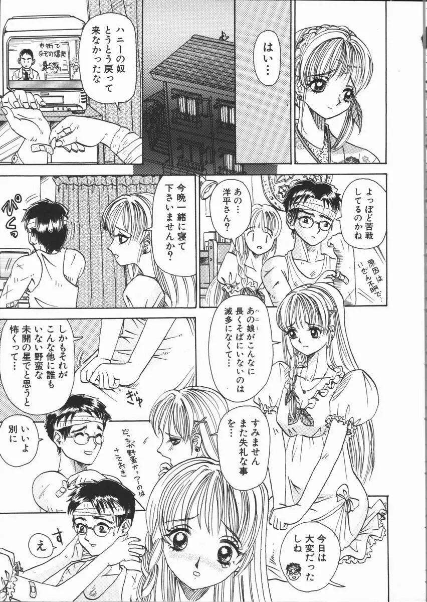 ASOKO Page.47