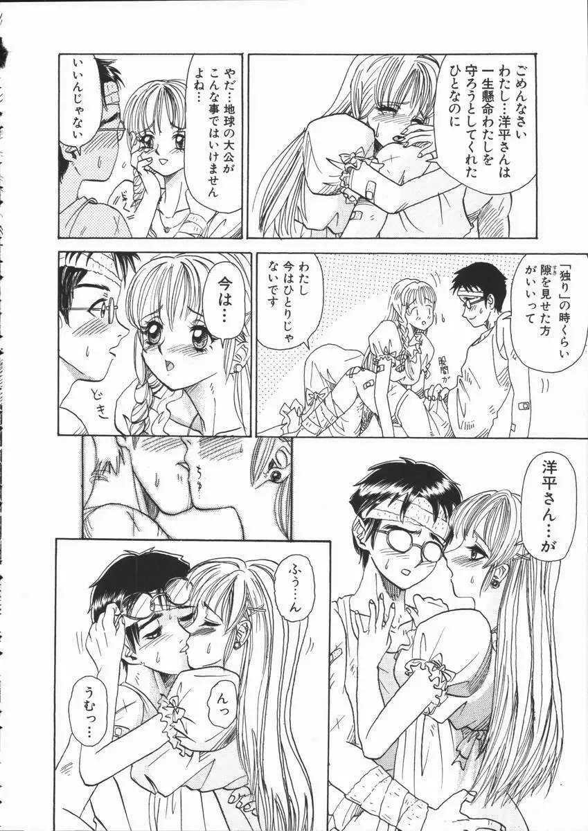 ASOKO Page.48