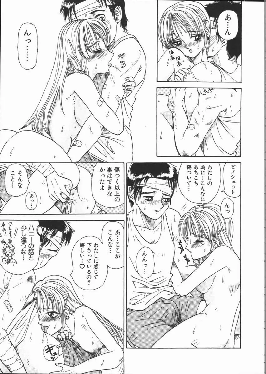 ASOKO Page.51