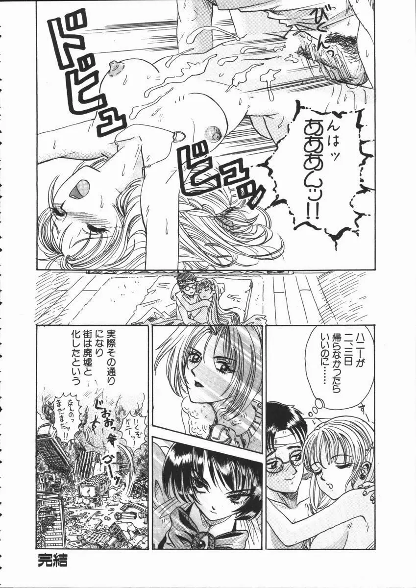 ASOKO Page.54