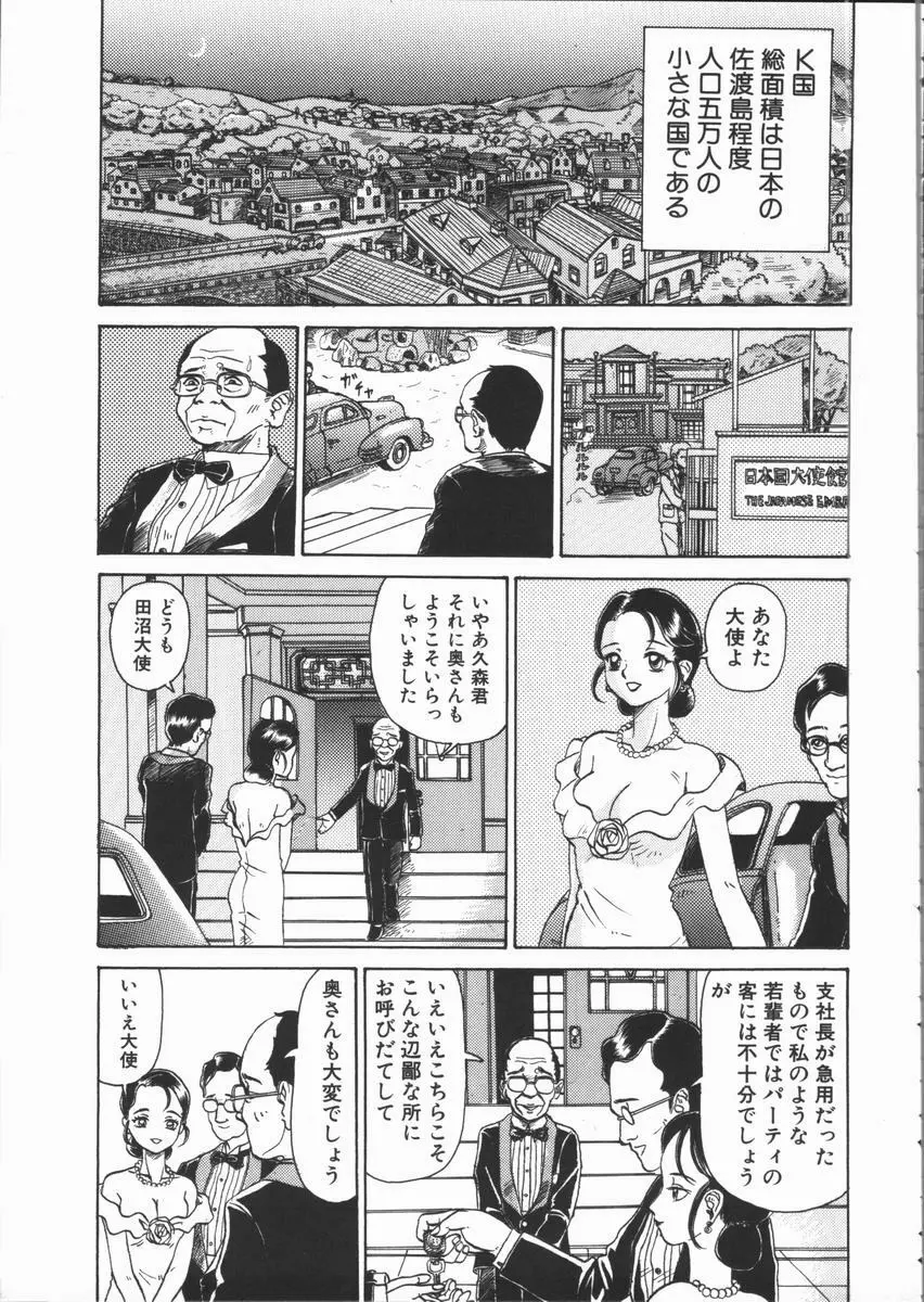 ASOKO Page.55